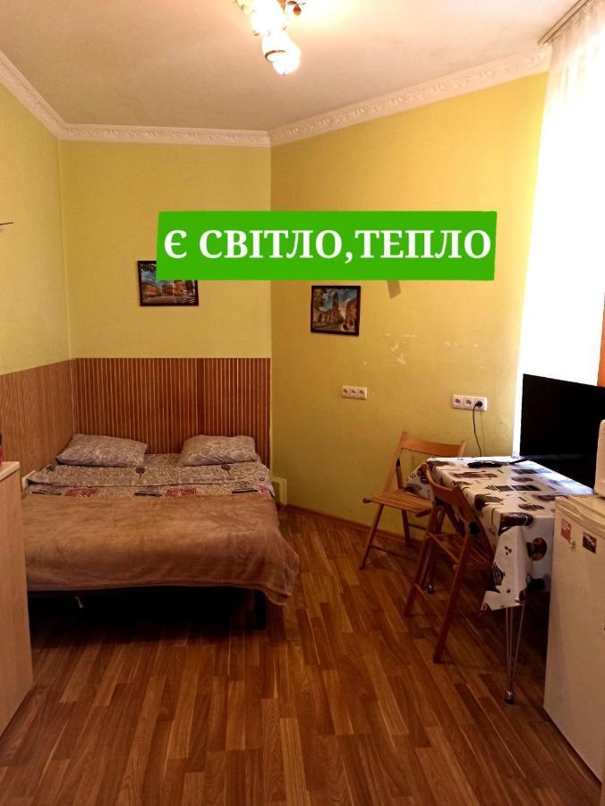 リヴィウСмарт-Економ,10 Хв До Ж/Д Вокзалуアパートメント エクステリア 写真